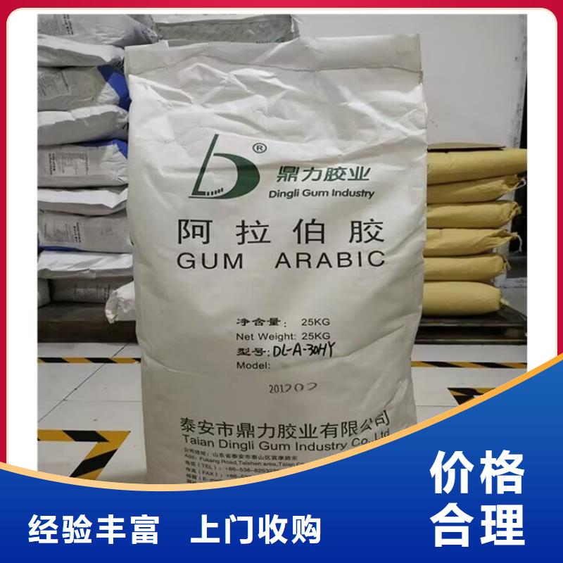 回收橡胶原料行情二手硫酸铜长期高价回收