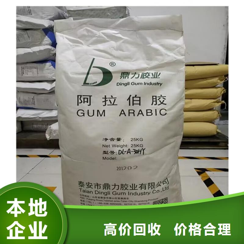 回收橡胶原料行情_二手精制甘油高价靠谱