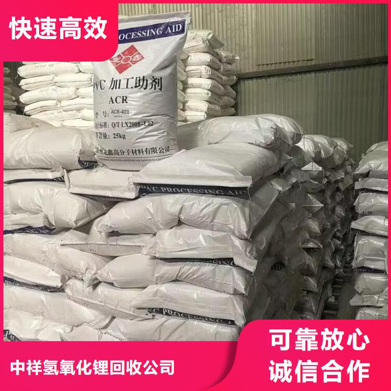 回收橡胶原料行情回收碳酸锂批量回收