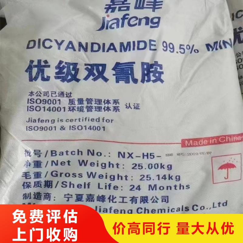 快速上门回收异氰酸酯回收异氰酸酯现款现结