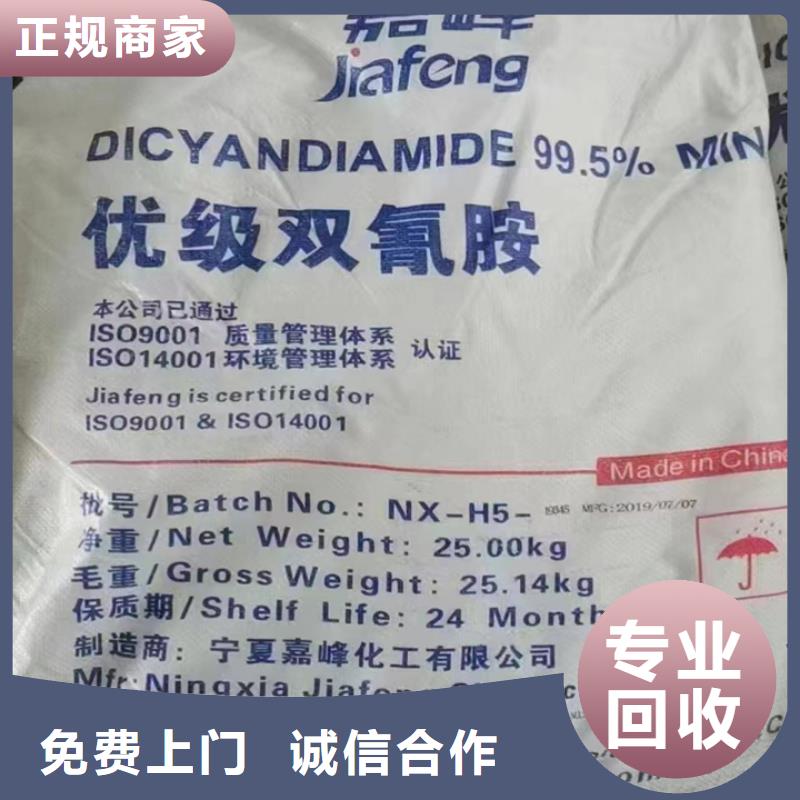 快速上门回收异氰酸酯回收钛白粉上门收购