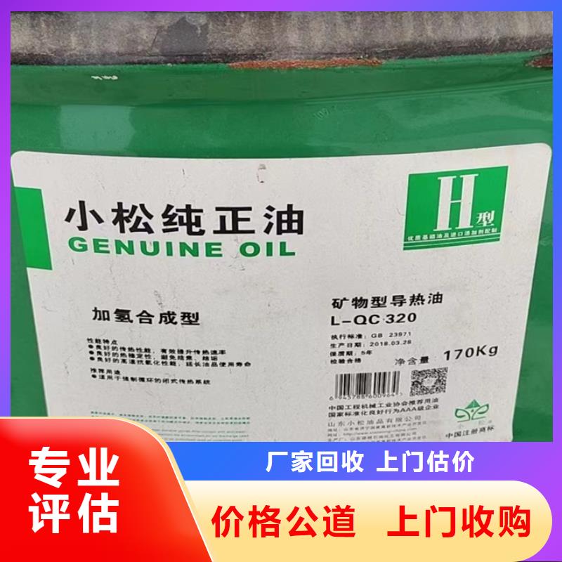 快速上门回收异氰酸酯回收异氰酸酯长期高价回收
