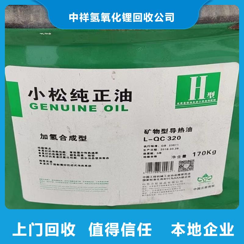 快速上门回收异氰酸酯,回收异氰酸酯本地企业