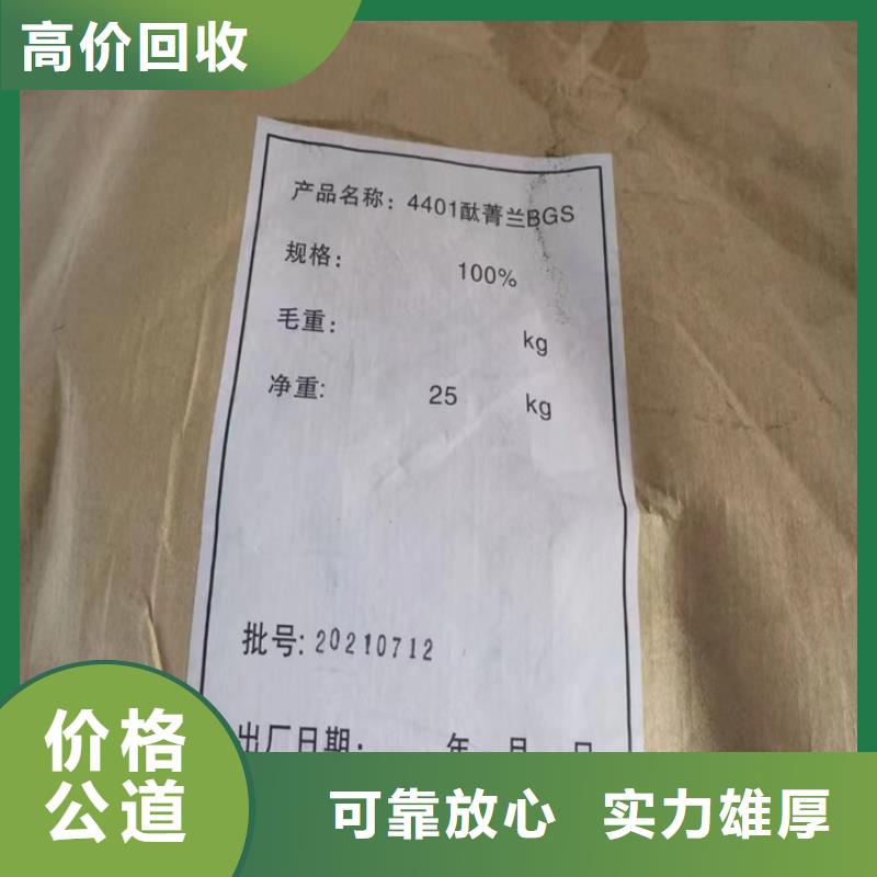 快速上门回收异氰酸酯回收化工原料渠道正规