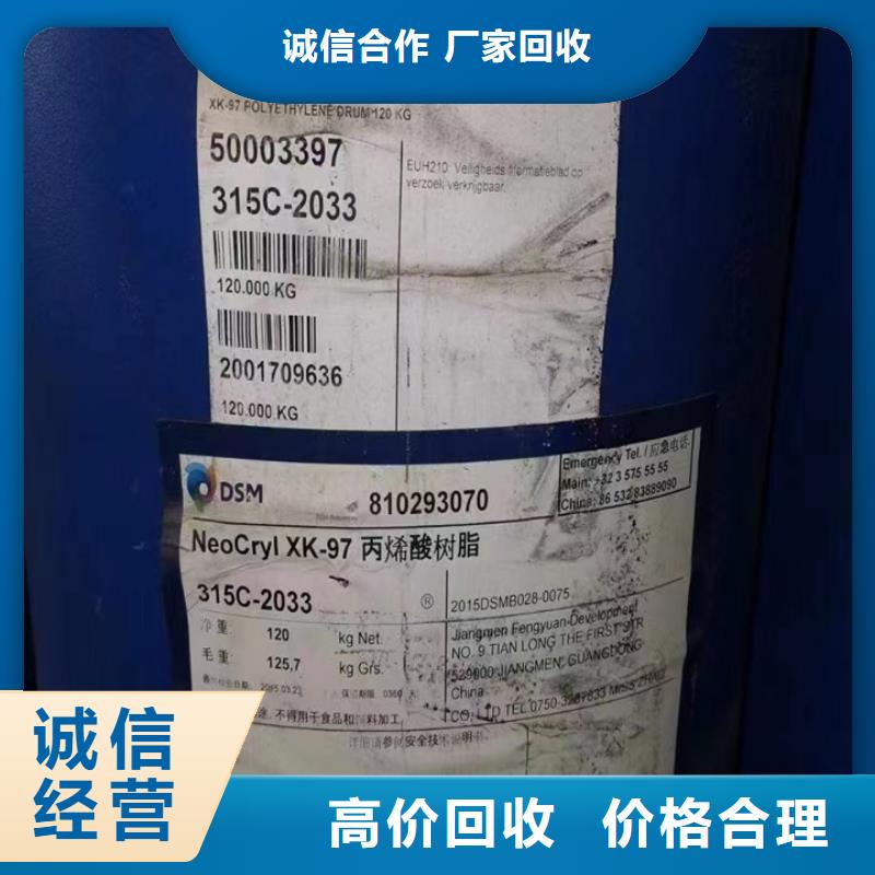 快速上门回收异氰酸酯回收异氰酸酯专业评估