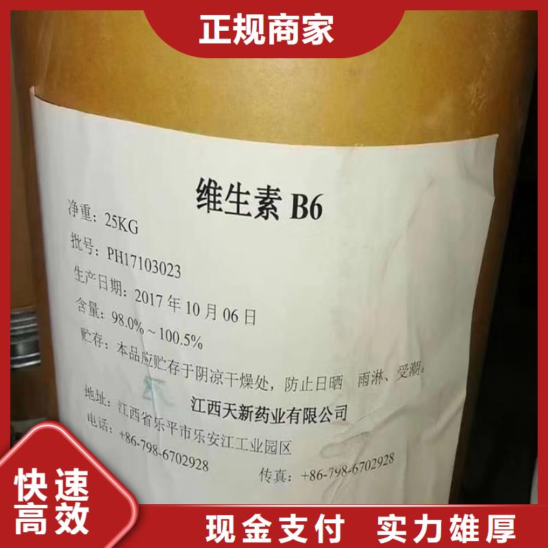 快速上门回收异氰酸酯回收异氰酸酯免费估价