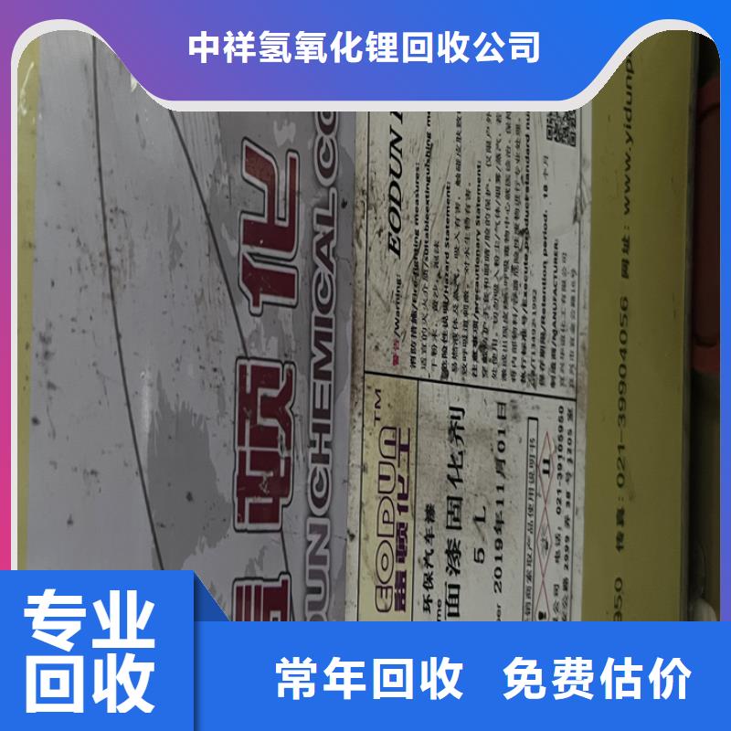 快速上门回收异氰酸酯回收异氰酸酯高价靠谱