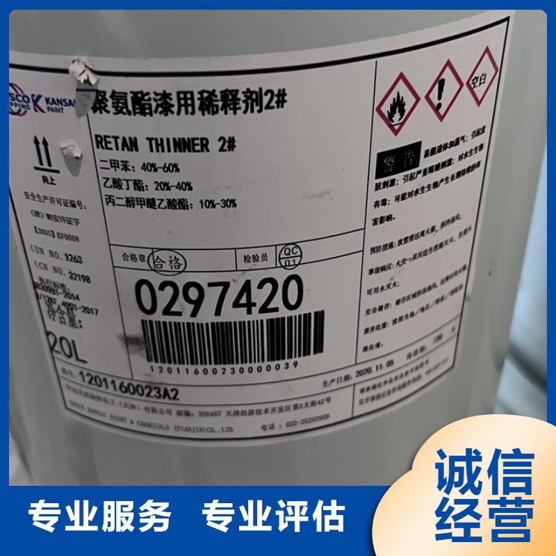 快速上门回收异氰酸酯回收异氰酸酯常年回收