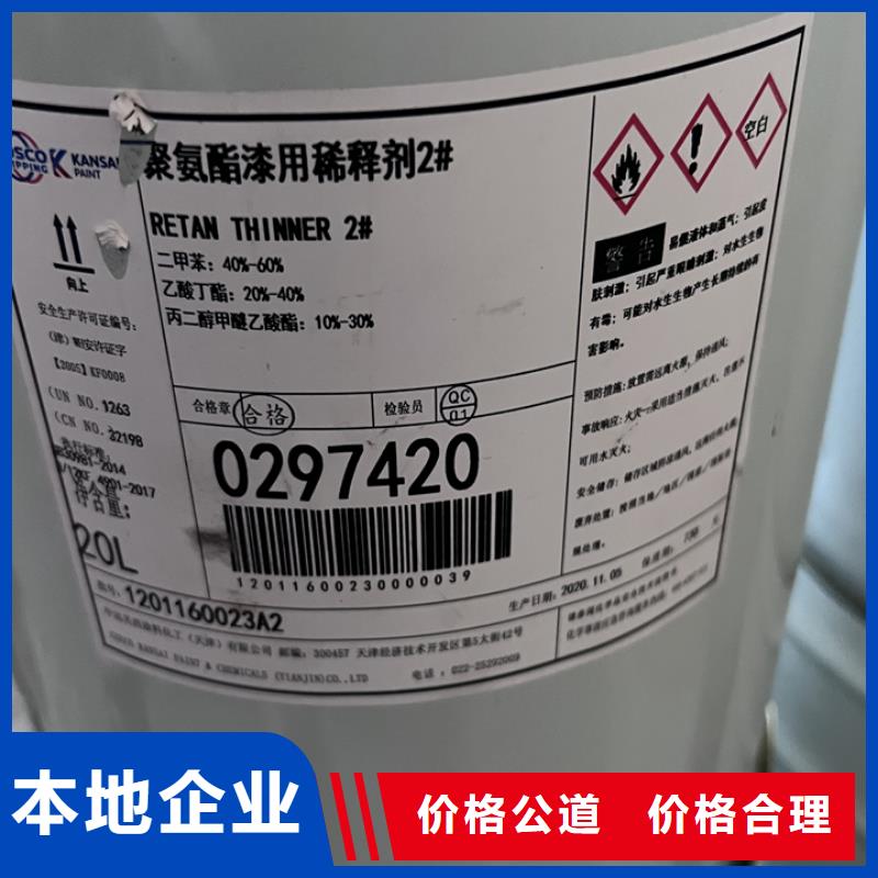 快速上门回收异氰酸酯回收异氰酸酯厂家回收