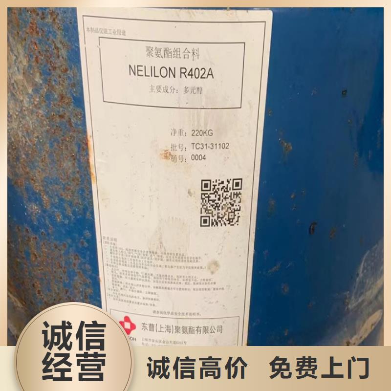 快速上门回收异氰酸酯回收异氰酸酯回收范围广