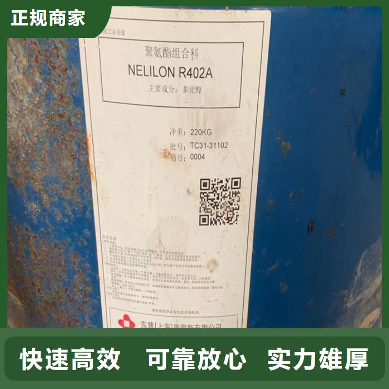 快速上门回收异氰酸酯回收异氰酸酯快速