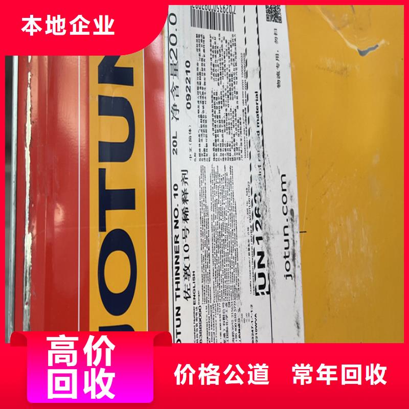快速上门回收异氰酸酯回收化工原料渠道正规