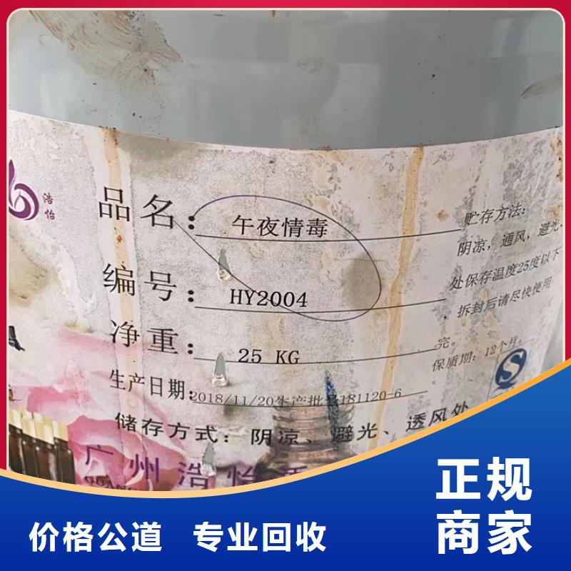 快速上门回收异氰酸酯回收聚醚多元醇多年行业经验
