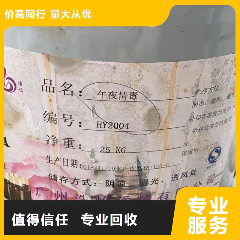 【快速上门回收异氰酸酯-回收碳酸锂厂家回收】