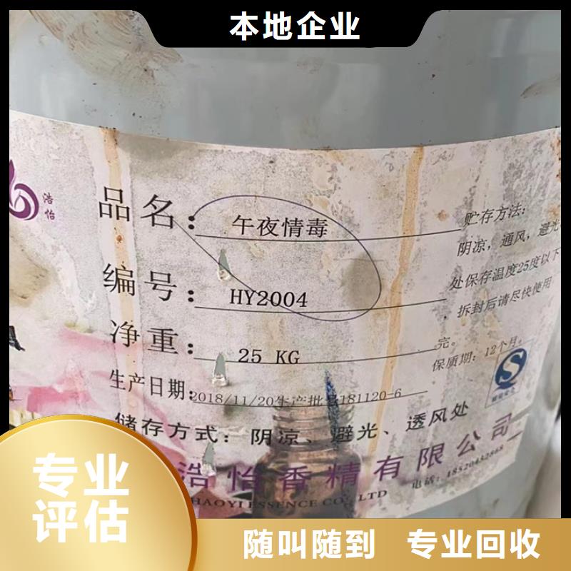 快速上门回收异氰酸酯回收环氧树脂上门快