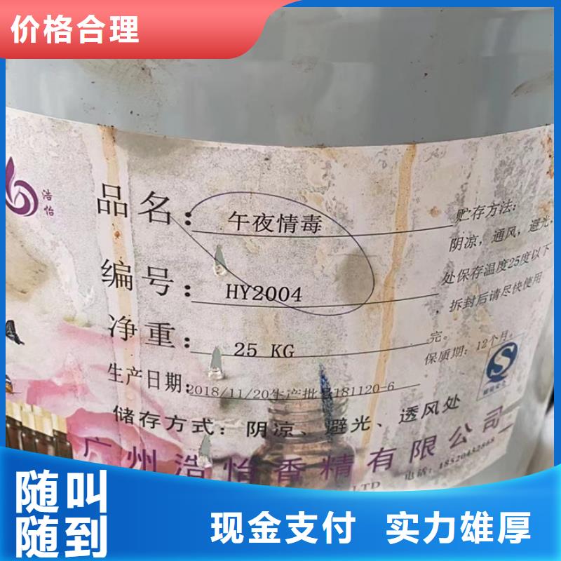 【快速上门回收异氰酸酯回收环氧乙烯基树脂上门回收】