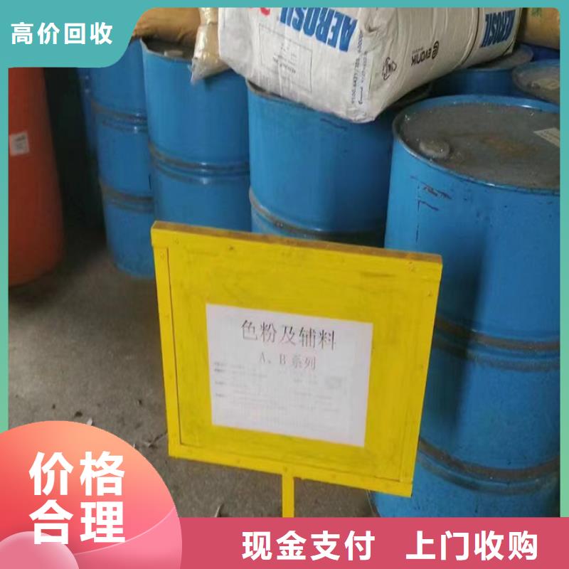 快速上门回收异氰酸酯-回收异氰酸酯批量回收