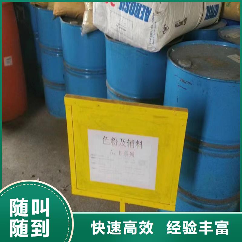 快速上门回收异氰酸酯回收异氰酸酯高价回收