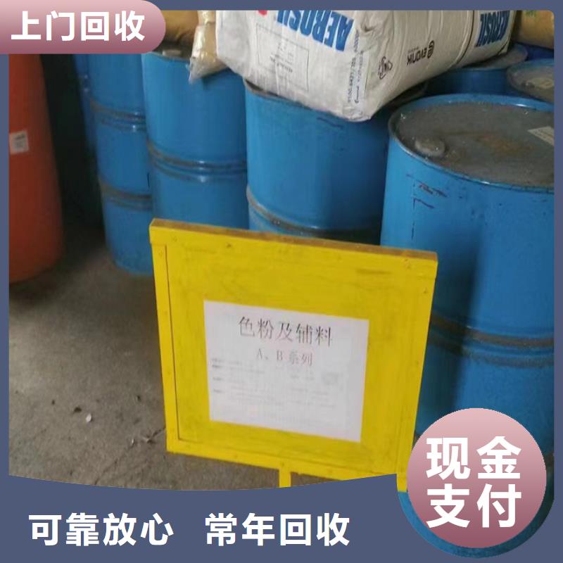 快速上门回收异氰酸酯-回收异氰酸酯渠道正规
