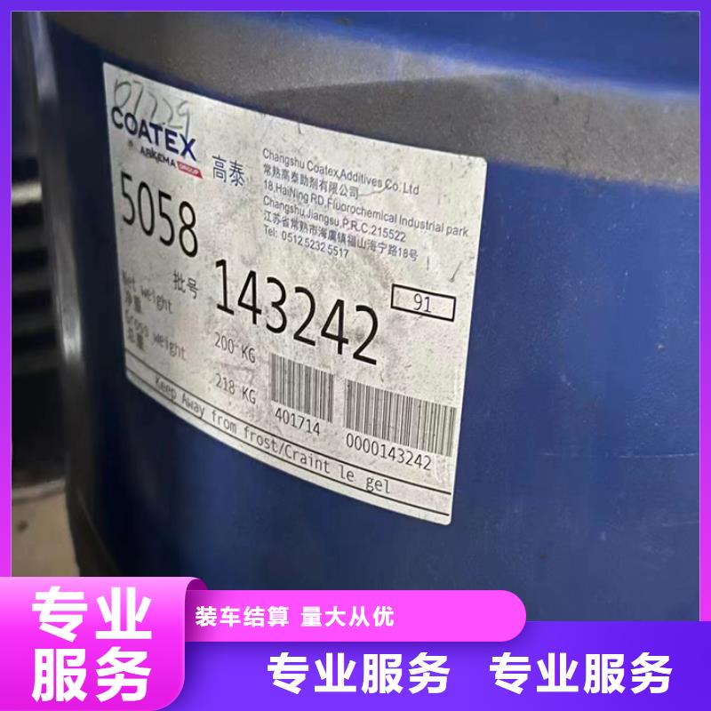 快速上门回收异氰酸酯回收异氰酸酯现款现结