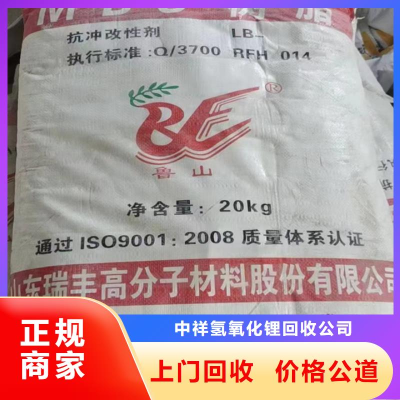 快速上门回收异氰酸酯,回收异氰酸酯批量回收