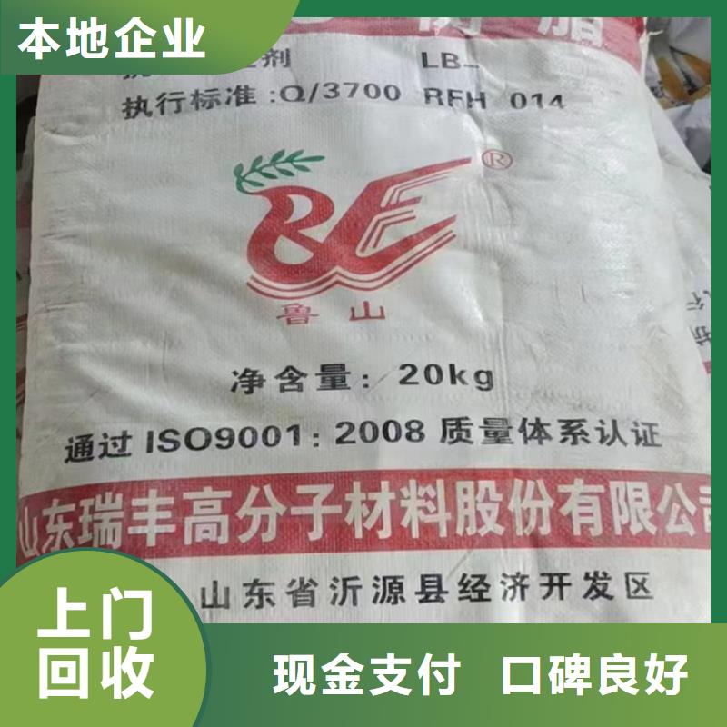快速上门回收异氰酸酯回收聚醚多元醇多年行业经验