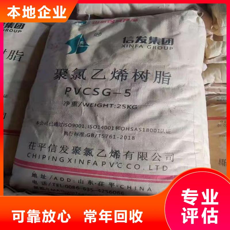 快速上门回收异氰酸酯回收食品添加剂免费评估