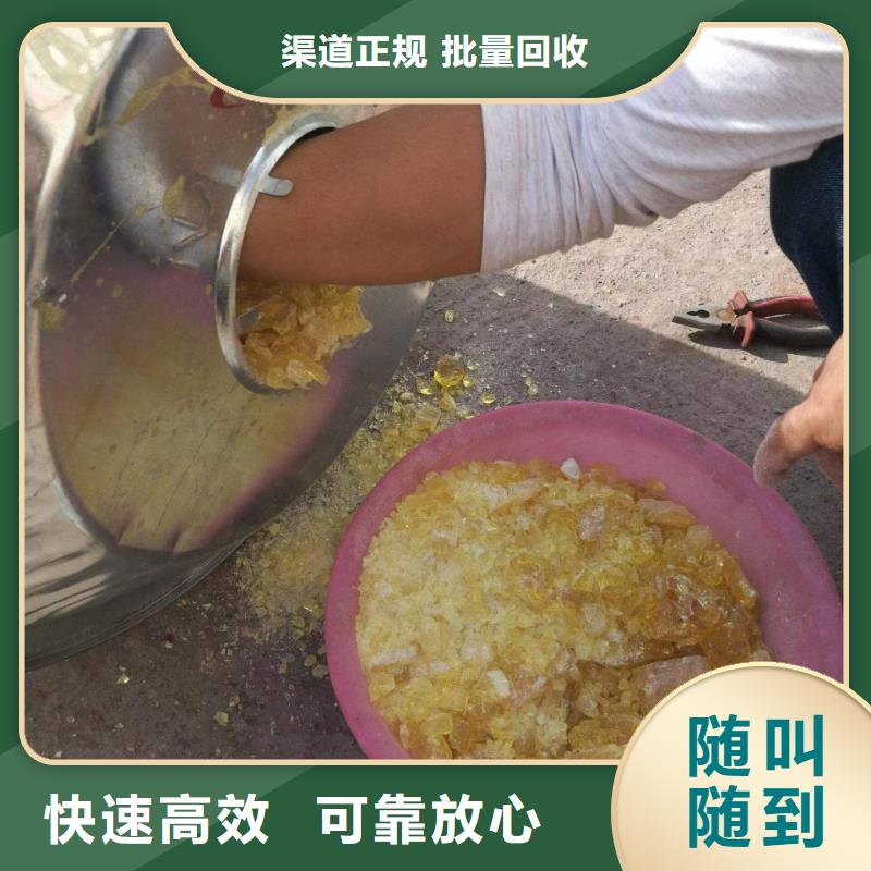 快速上门回收异氰酸酯回收异氰酸酯诚信经营
