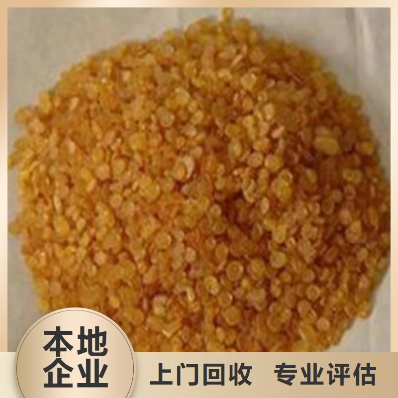 快速上门回收异氰酸酯回收食品添加剂免费评估