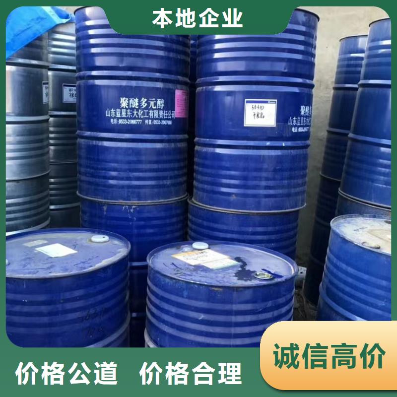 快速上门回收异氰酸酯回收异氰酸酯一站式回收