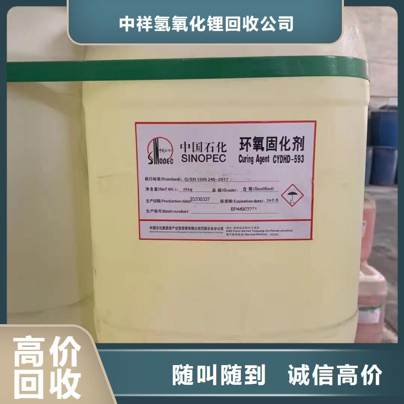 快速上门回收异氰酸酯-回收异氰酸酯正规商家