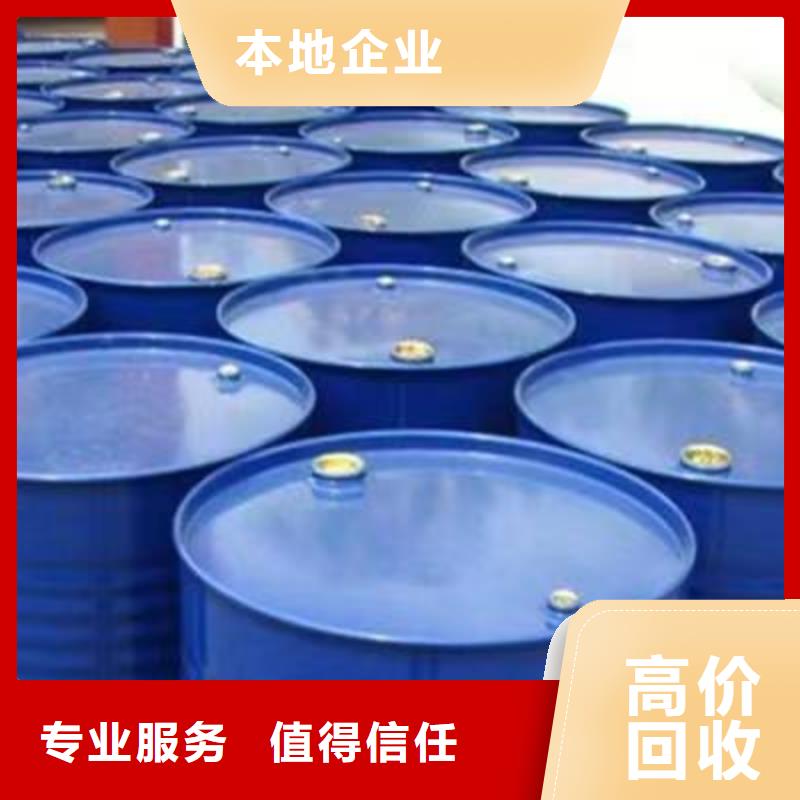 快速上门回收异氰酸酯回收化工原料渠道正规
