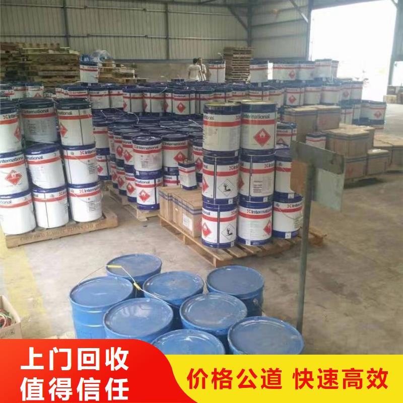 快速上门回收异氰酸酯回收异氰酸酯免费评估