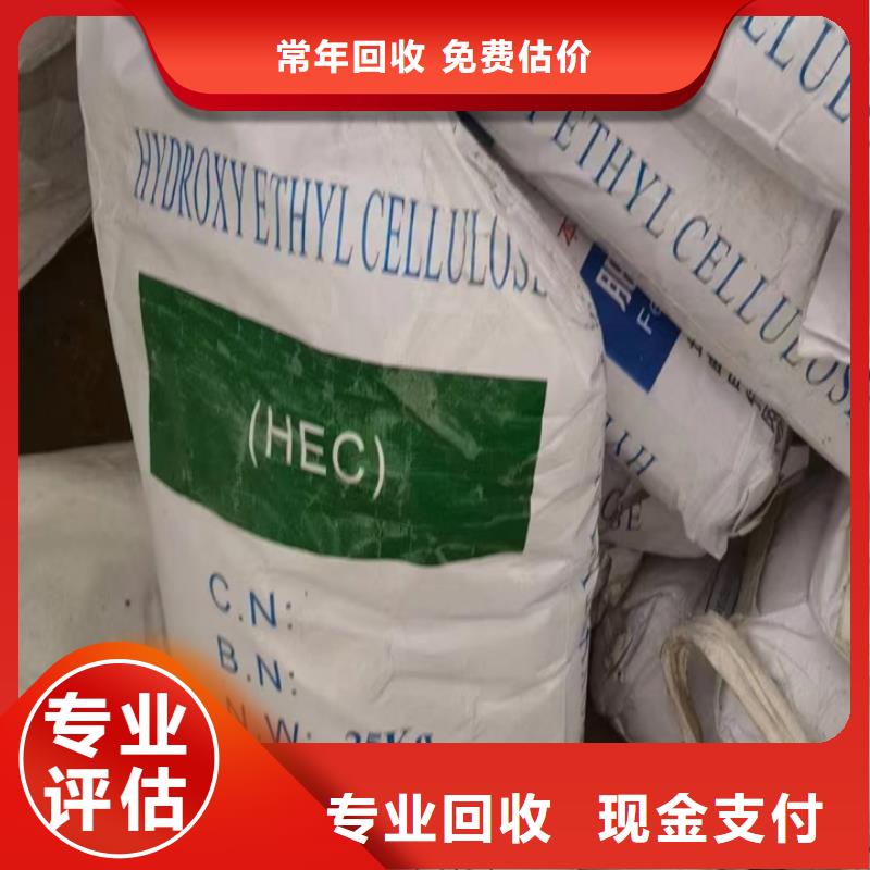快速上门回收异氰酸酯,回收异氰酸酯现款现结