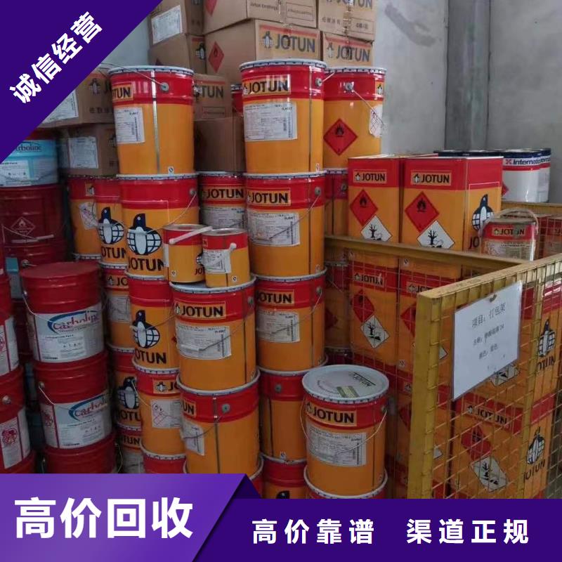 快速上门回收异氰酸酯回收日化原料免费上门