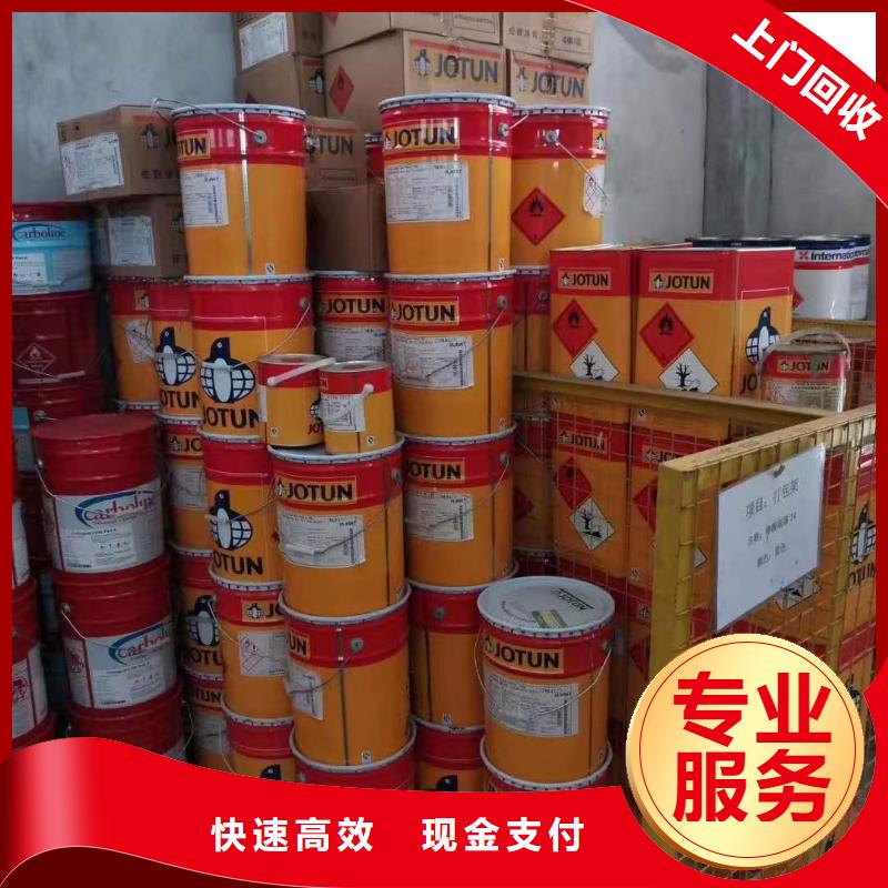 快速上门回收异氰酸酯回收异氰酸酯现金支付