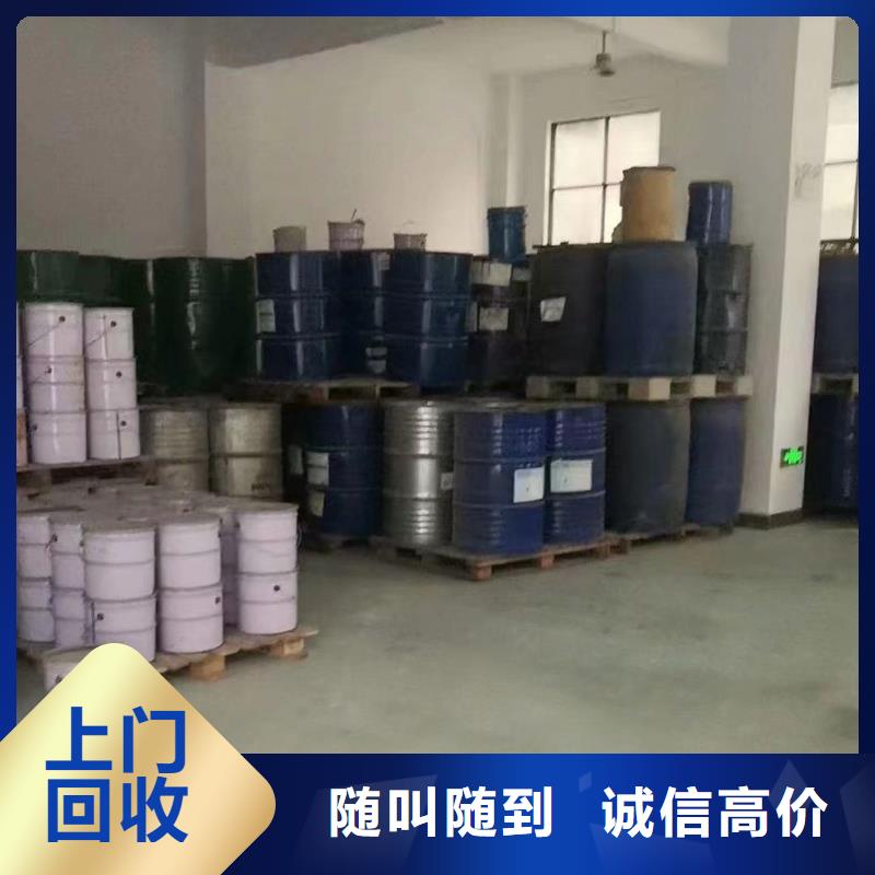 快速上门回收异氰酸酯回收异氰酸酯上门收购