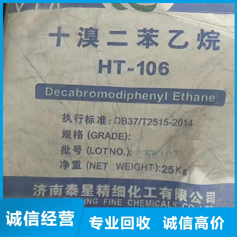 快速上门回收异氰酸酯-回收异氰酸酯正规商家