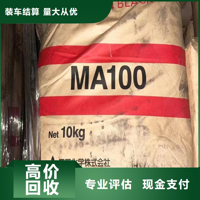 快速上门回收异氰酸酯回收塑料颗粒回收范围广