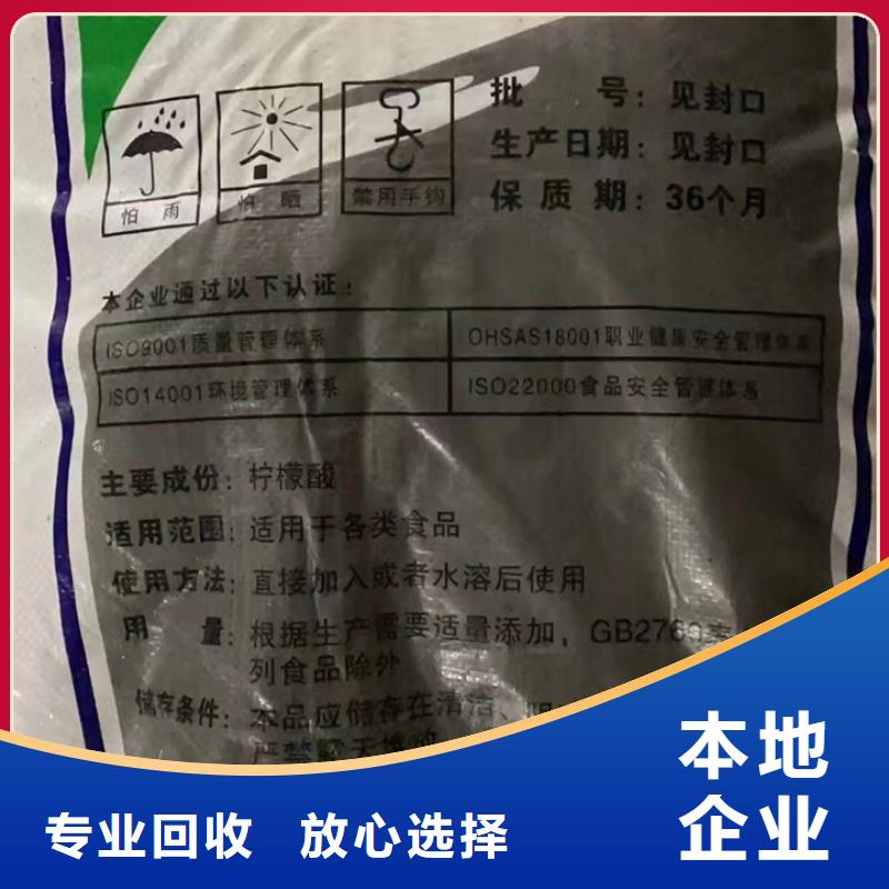 快速上门回收异氰酸酯,回收异氰酸酯现款现结