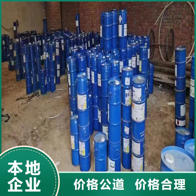 快速上门回收异氰酸酯,回收异氰酸酯诚信经营