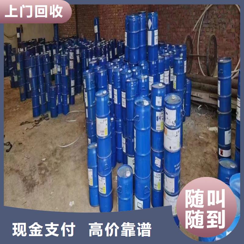 【快速上门回收异氰酸酯】_回收塑料颗粒正规商家