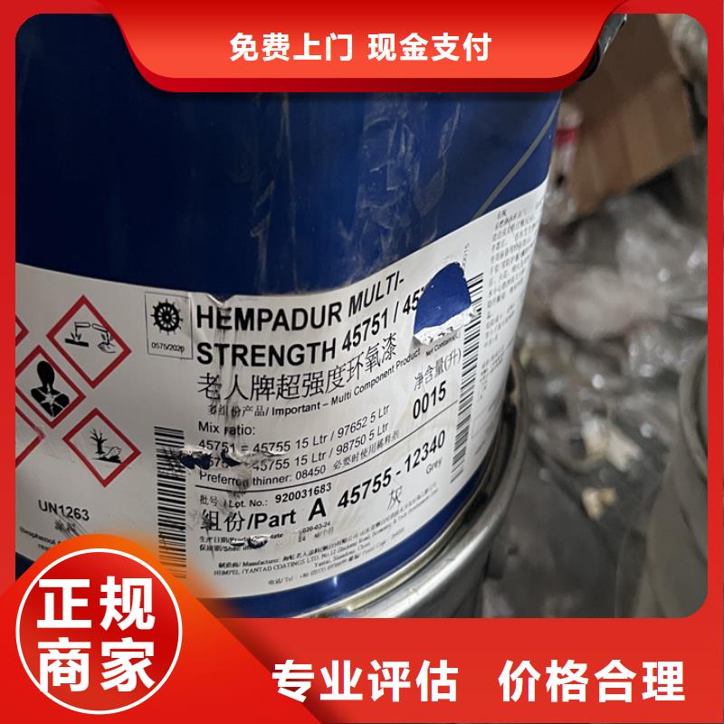 快速上门回收异氰酸酯,回收异氰酸酯上门快