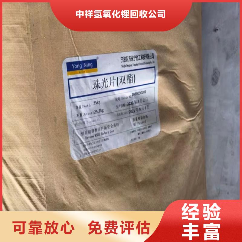 快速上门回收异氰酸酯-回收异氰酸酯专业团队