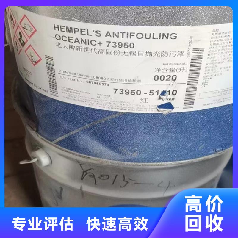 快速上门回收异氰酸酯,回收异氰酸酯现款现结
