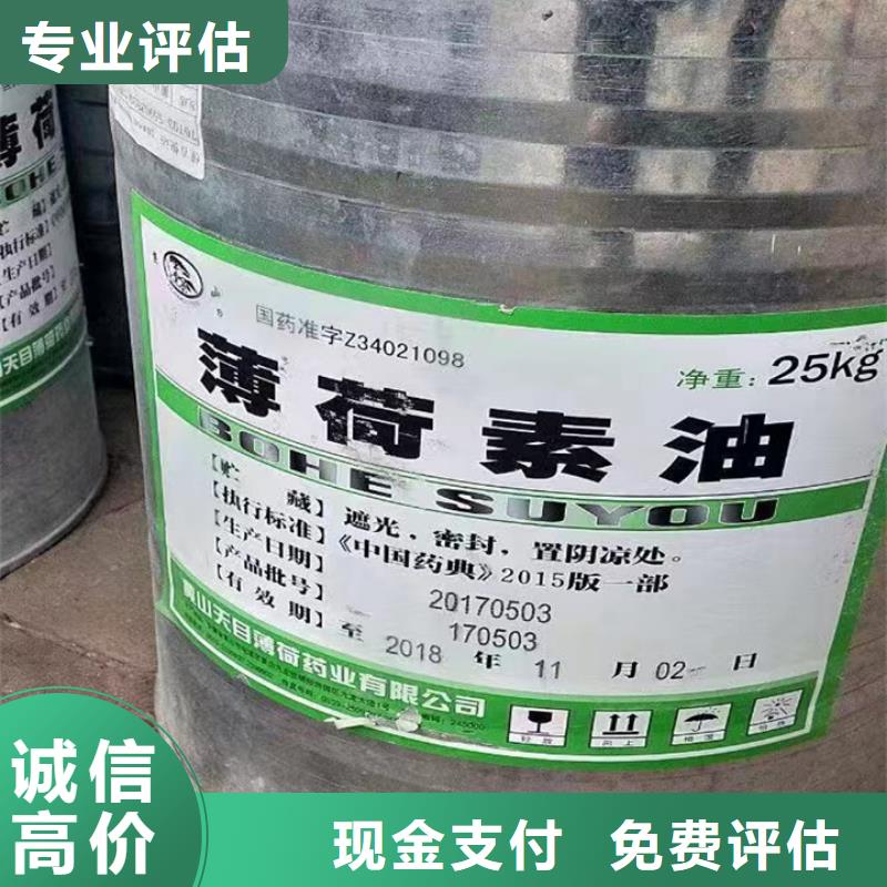 快速上门回收异氰酸酯回收异氰酸酯现款现结