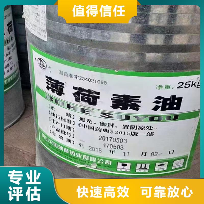快速上门回收异氰酸酯回收异氰酸酯现金支付
