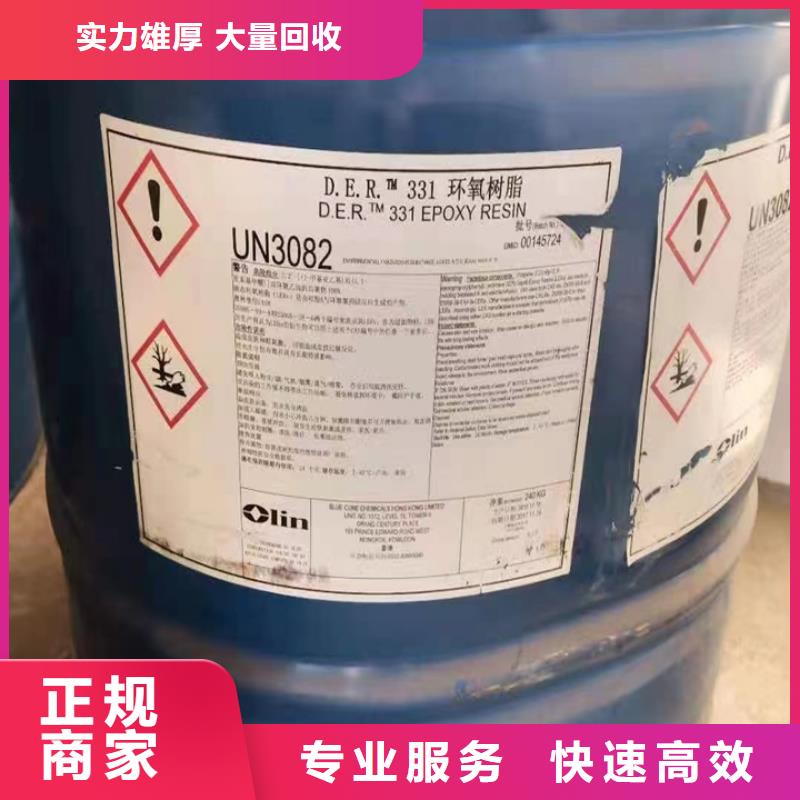 快速上门回收异氰酸酯-回收异氰酸酯多年行业经验