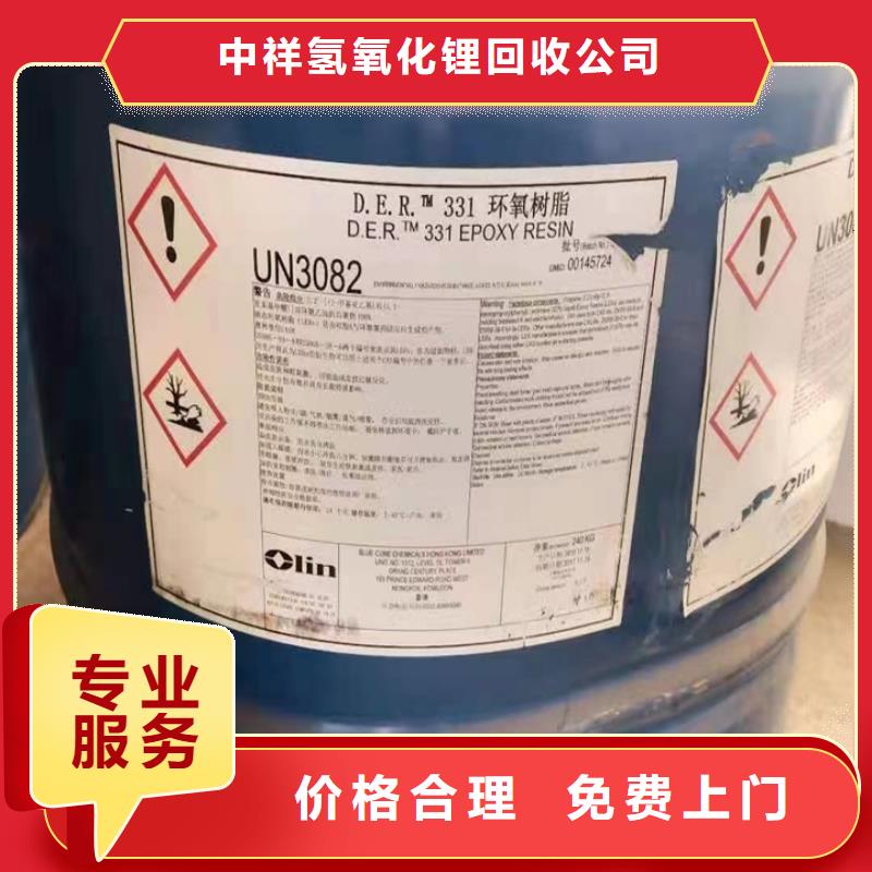 【快速上门回收异氰酸酯】,二手临期树脂值得信任