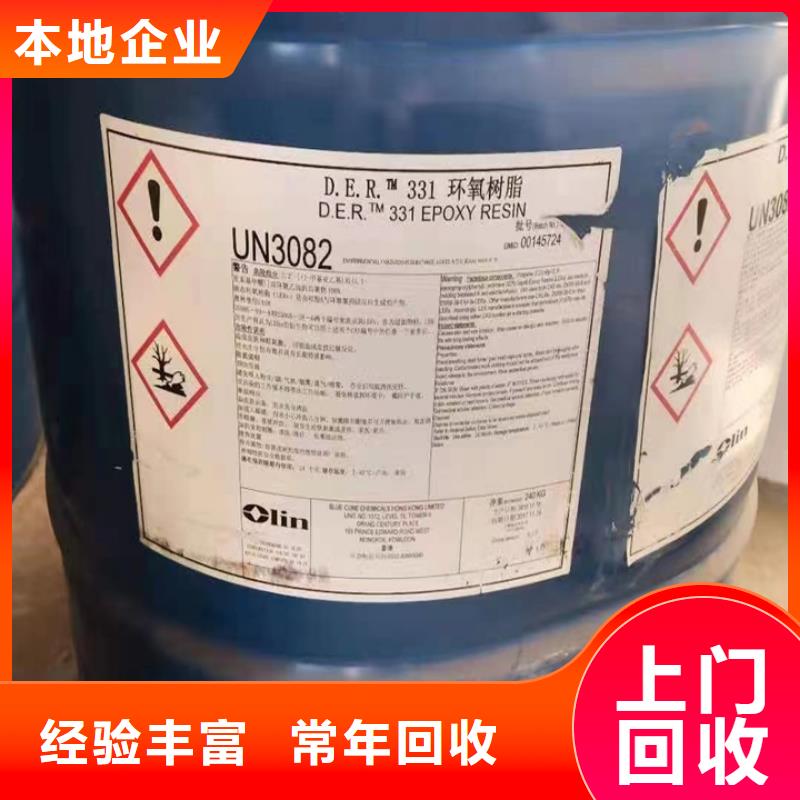 快速上门回收异氰酸酯回收异氰酸酯专业回收